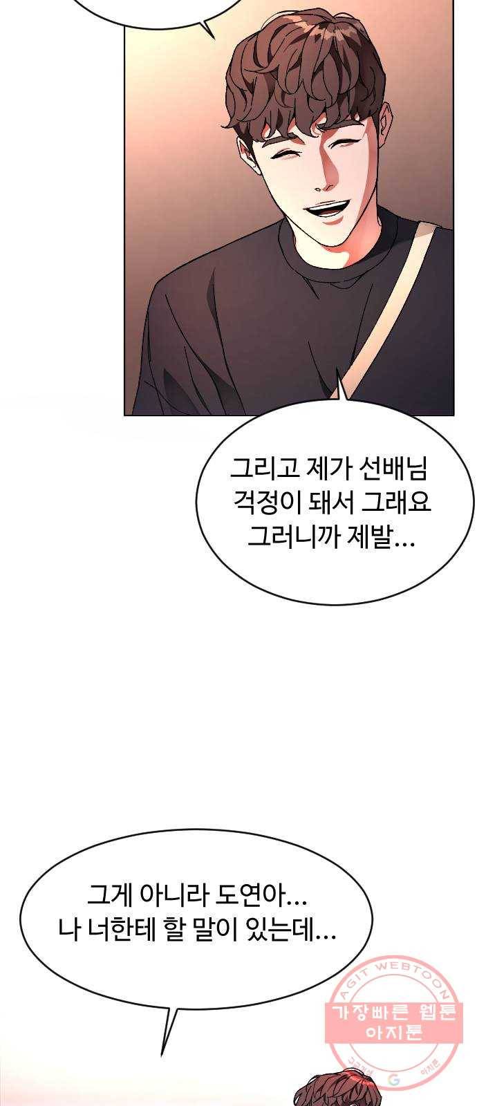 보통아이 4화. 하얀 그림자 51