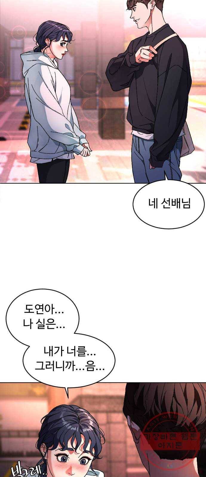 보통아이 4화. 하얀 그림자 52