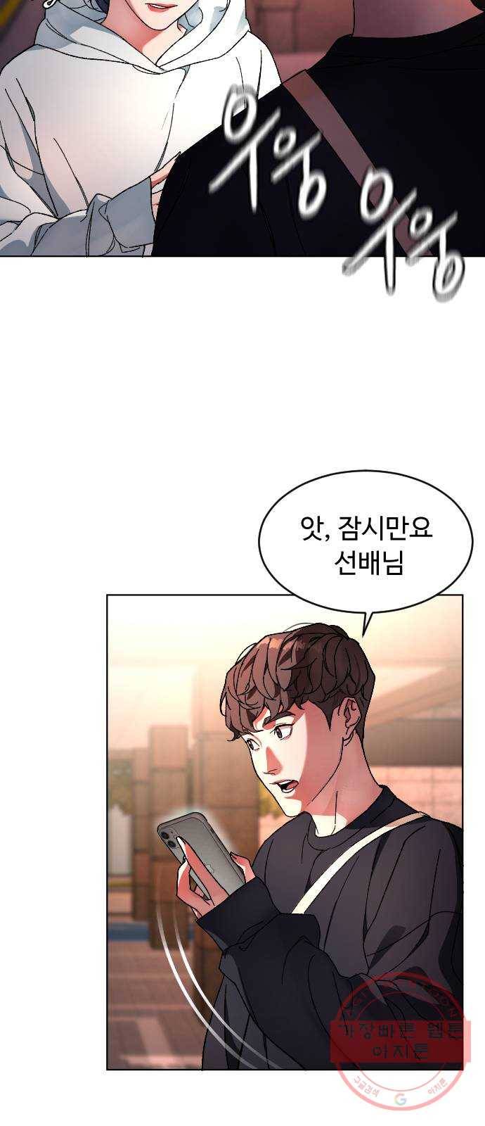 보통아이 4화. 하얀 그림자 53