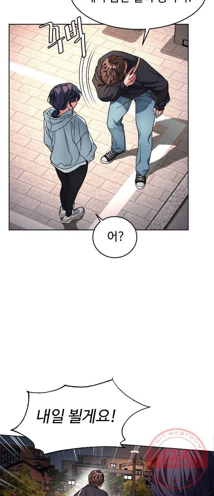 보통아이 4화. 하얀 그림자 56