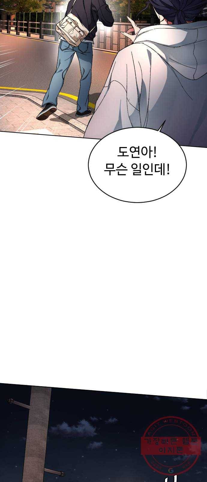 보통아이 4화. 하얀 그림자 57