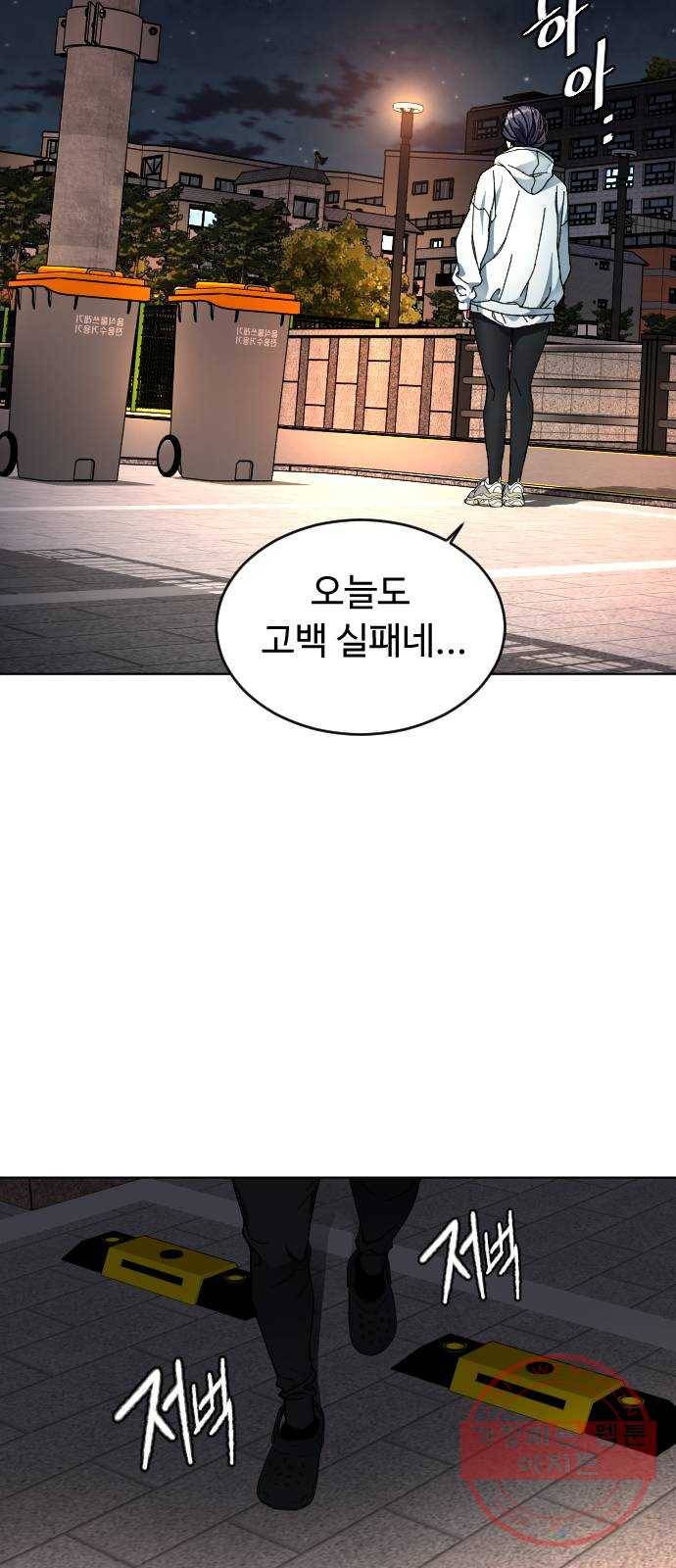 보통아이 4화. 하얀 그림자 58