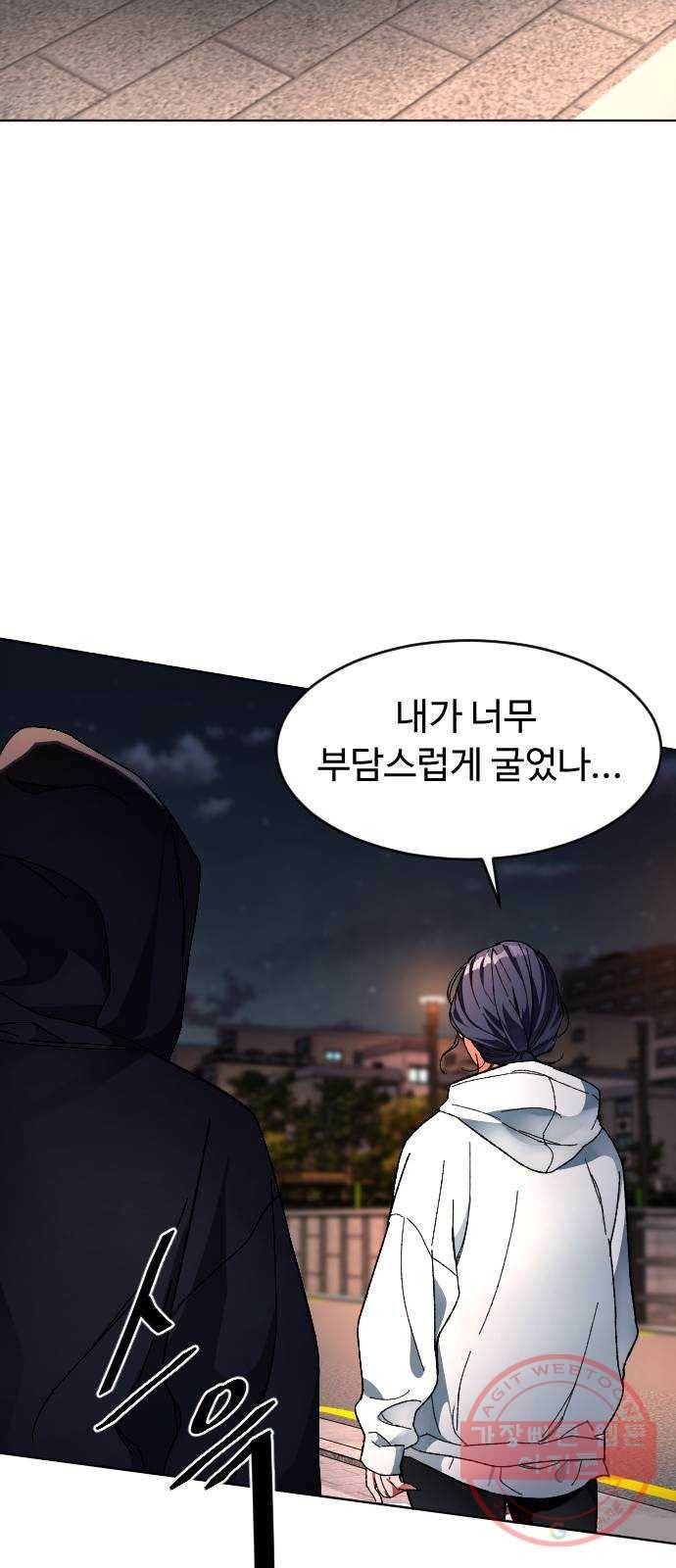 보통아이 4화. 하얀 그림자 59