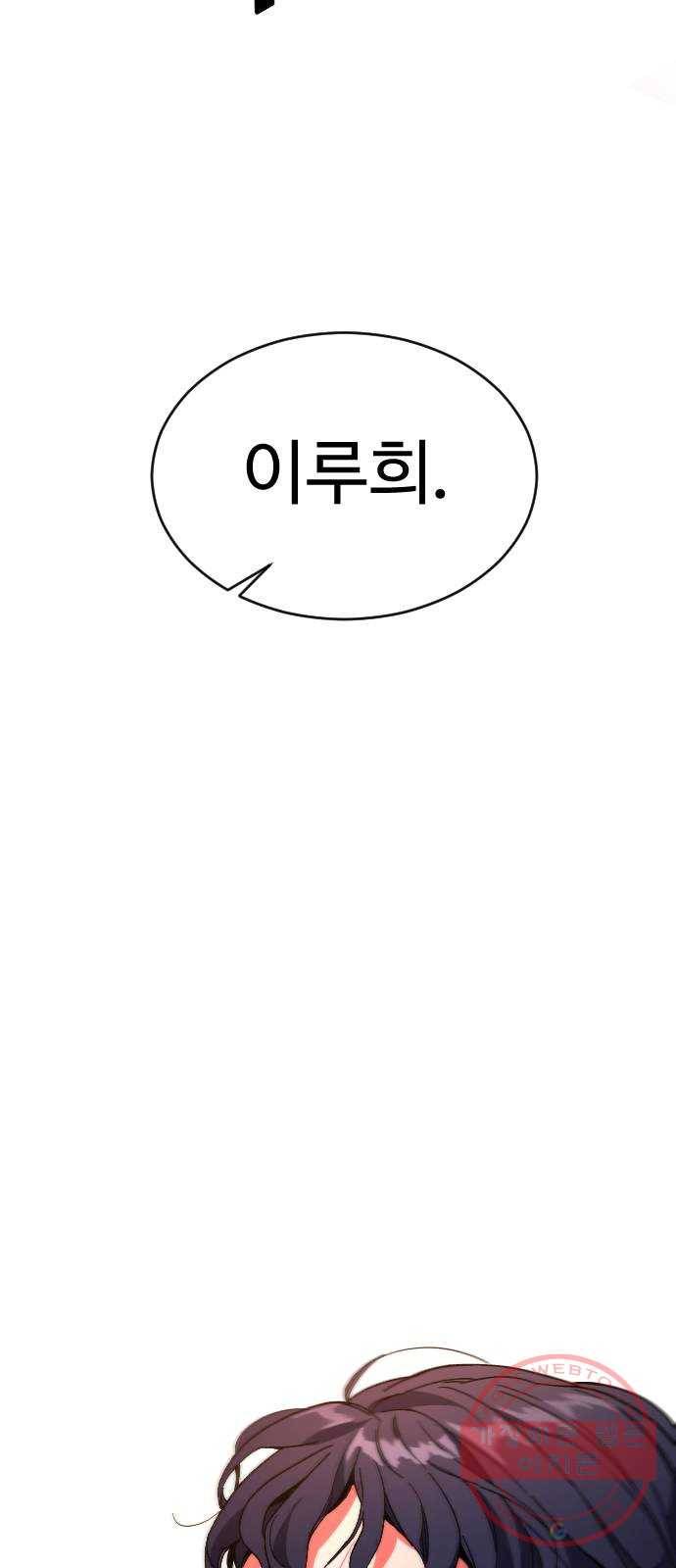 보통아이 4화. 하얀 그림자 60