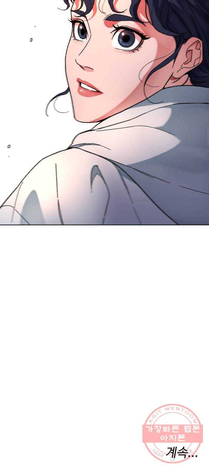 보통아이 4화. 하얀 그림자 61