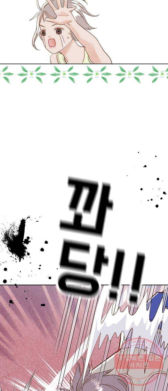 샤인 스타 EP. 40 도대회-(fin) 4