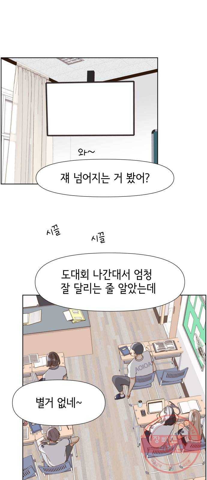 샤인 스타 EP. 40 도대회-(fin) 19