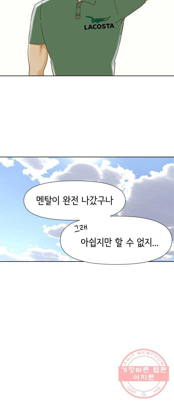 샤인 스타 EP. 40 도대회-(fin) 27