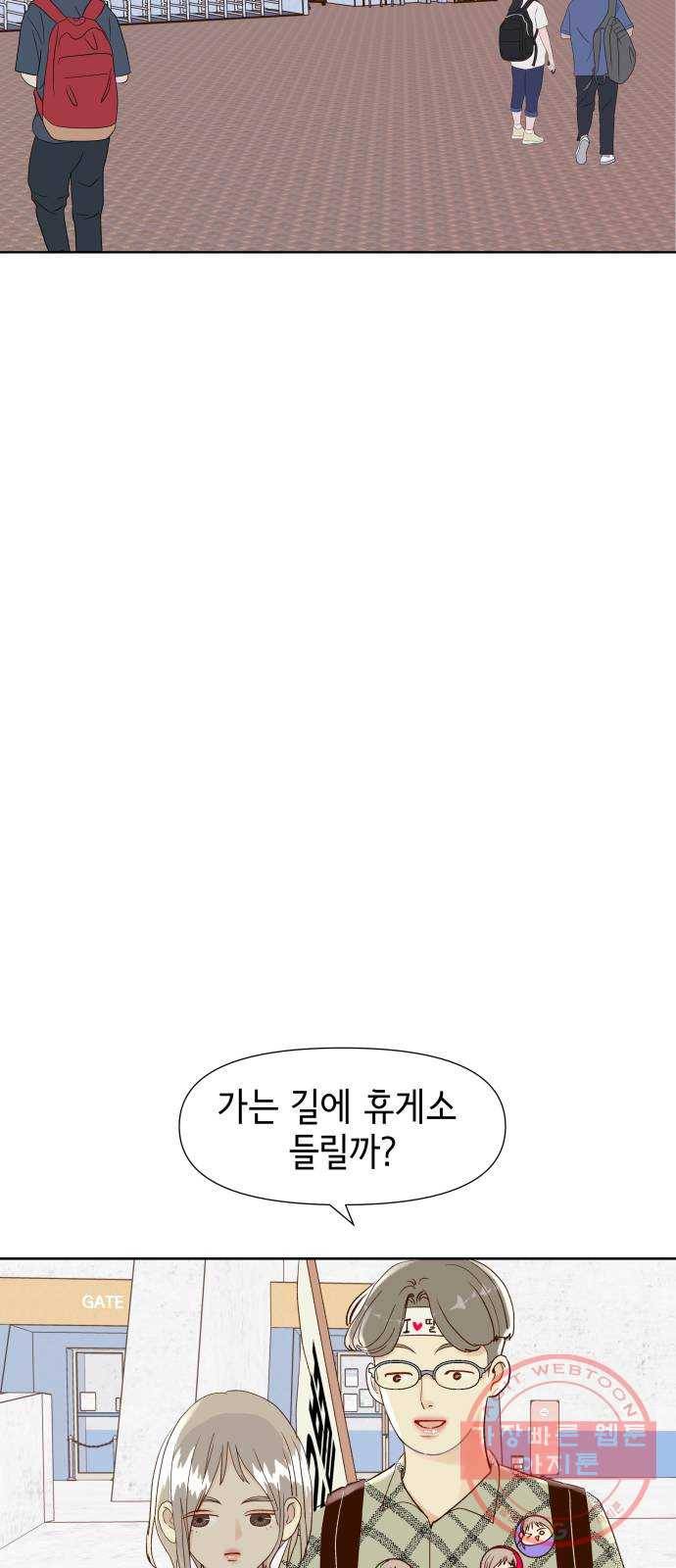샤인 스타 EP. 40 도대회-(fin) 37