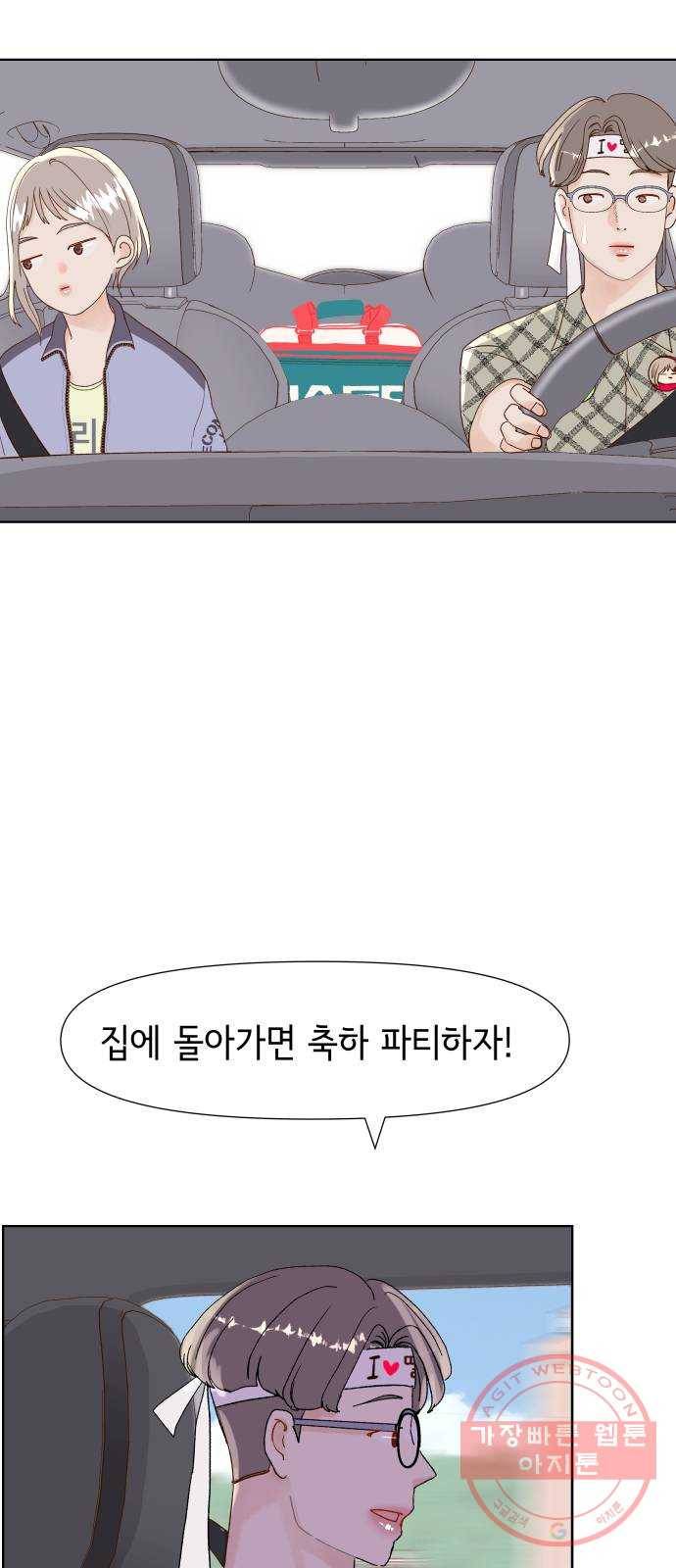 샤인 스타 EP. 40 도대회-(fin) 46