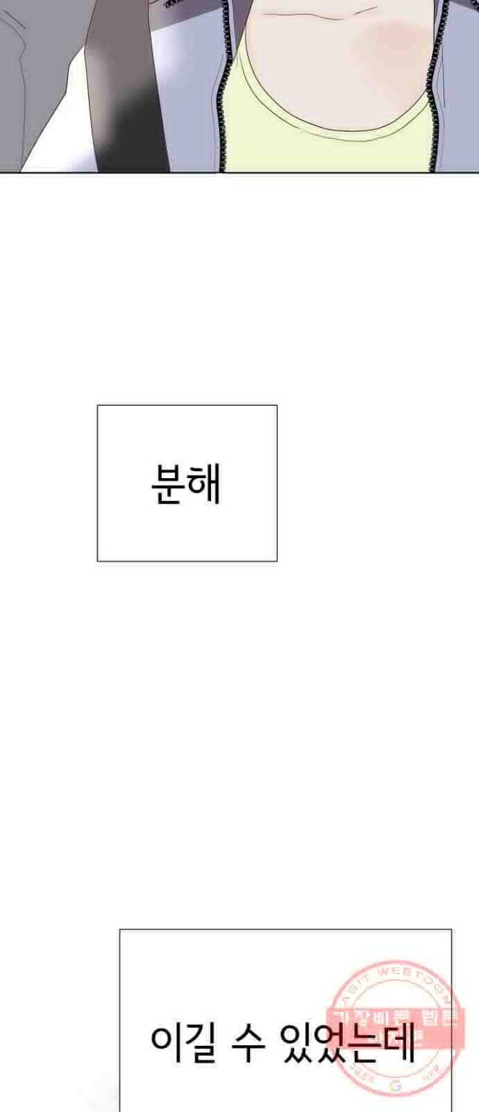 샤인 스타 EP. 40 도대회-(fin) 55