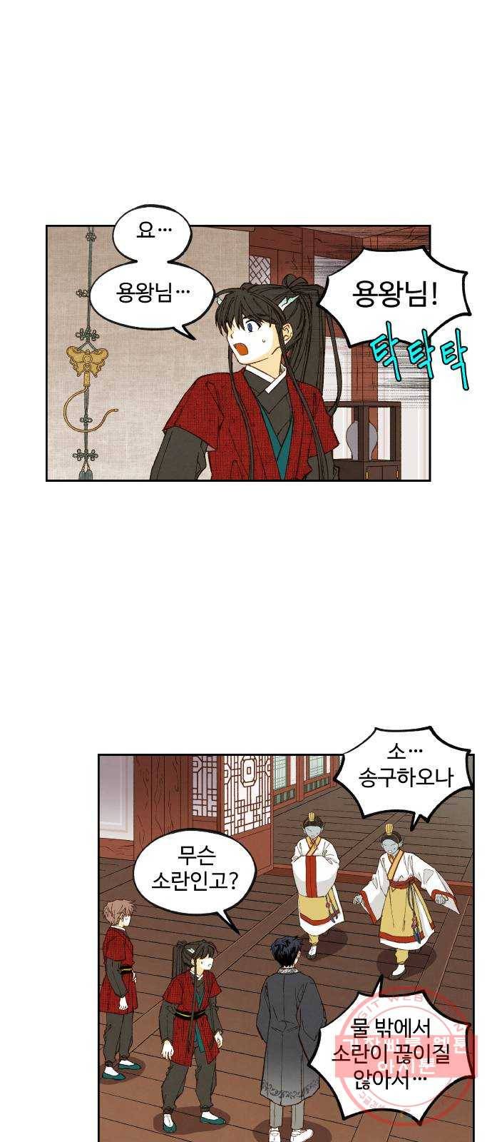 합격시켜주세용 106화 2