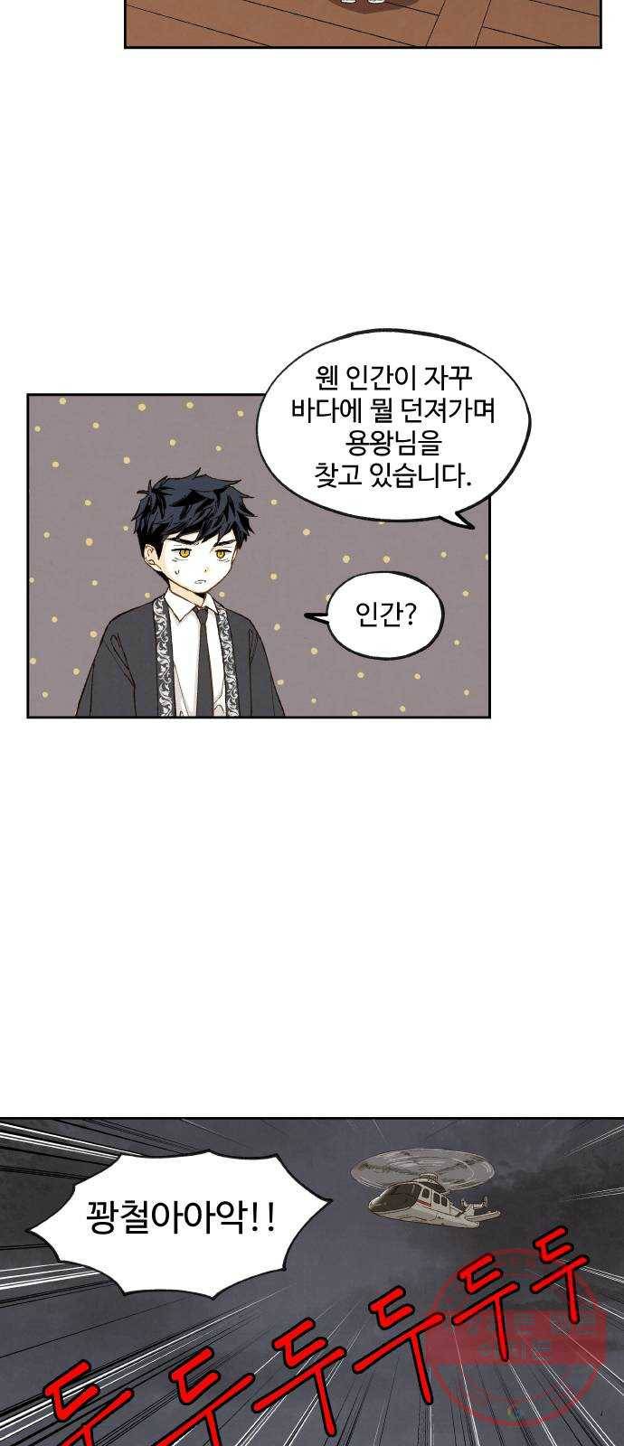 합격시켜주세용 106화 3