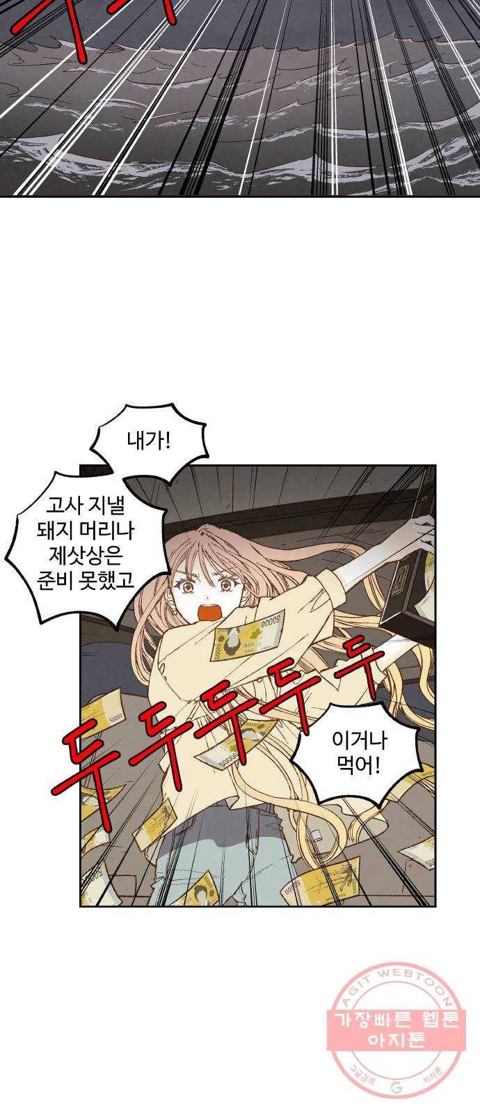 합격시켜주세용 106화 4