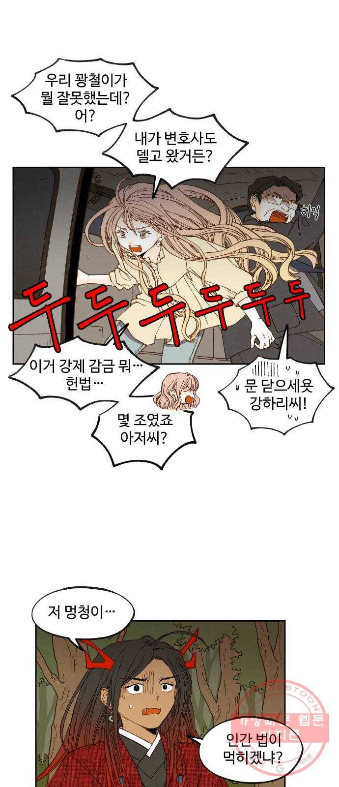 합격시켜주세용 106화 6