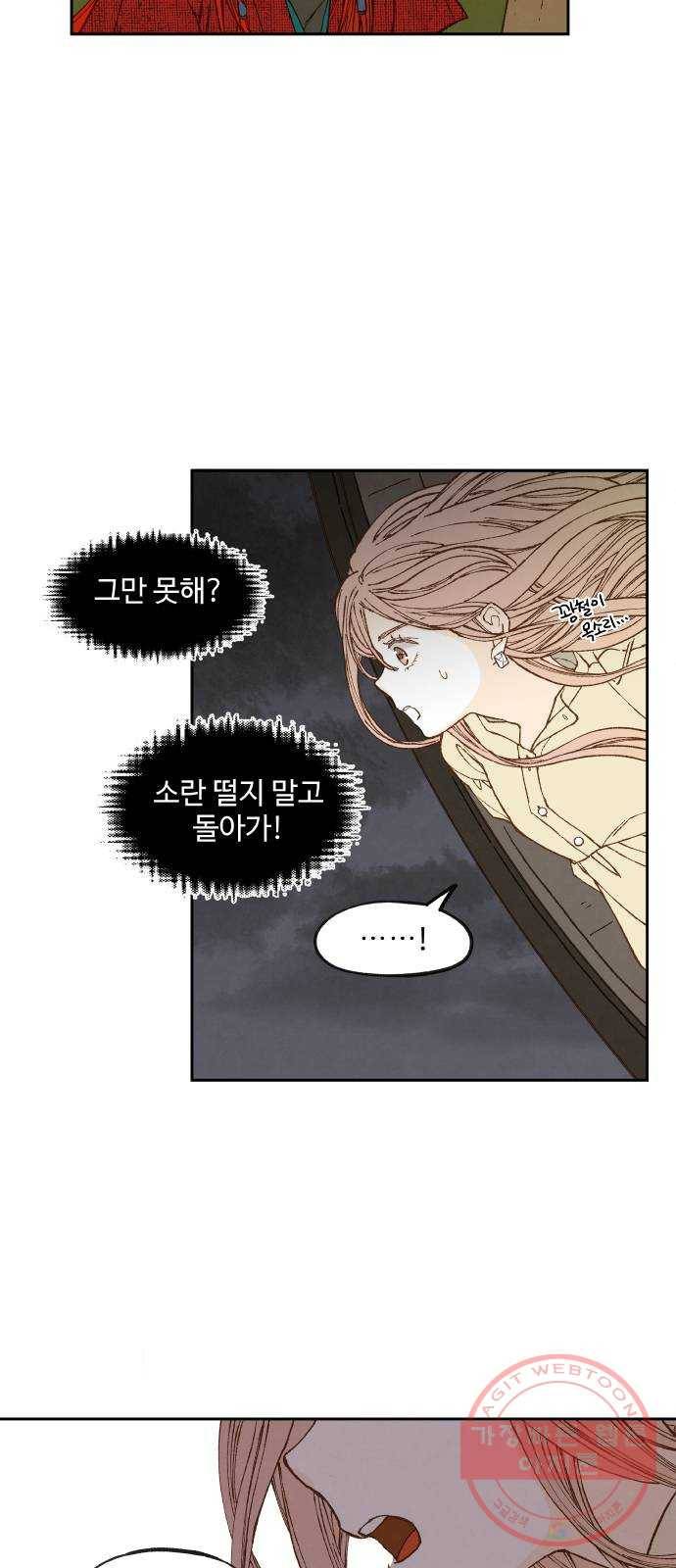 합격시켜주세용 106화 7