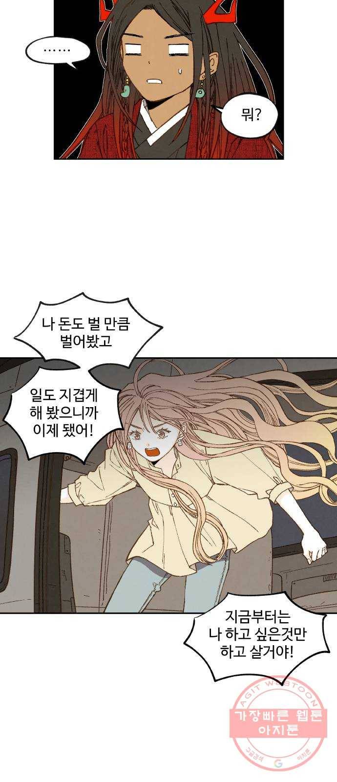 합격시켜주세용 106화 9