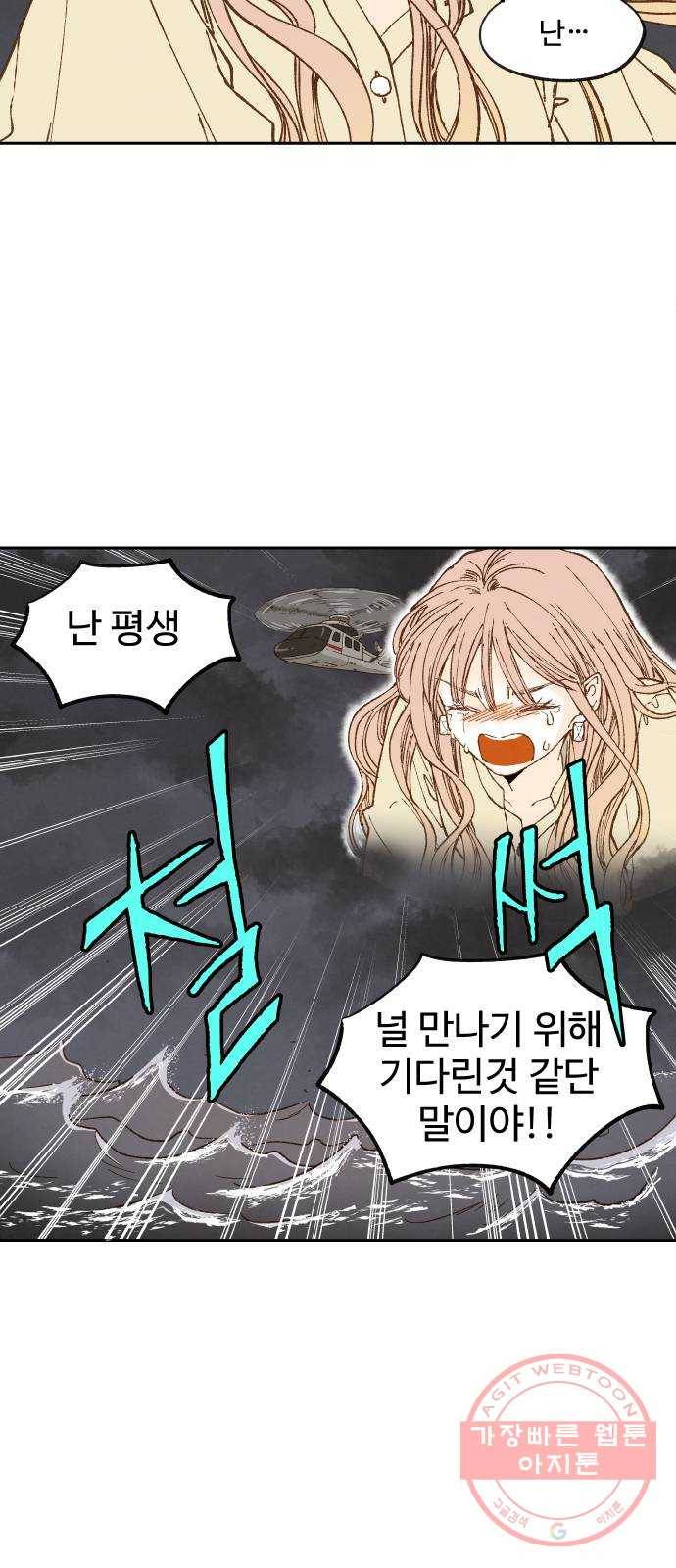 합격시켜주세용 106화 13