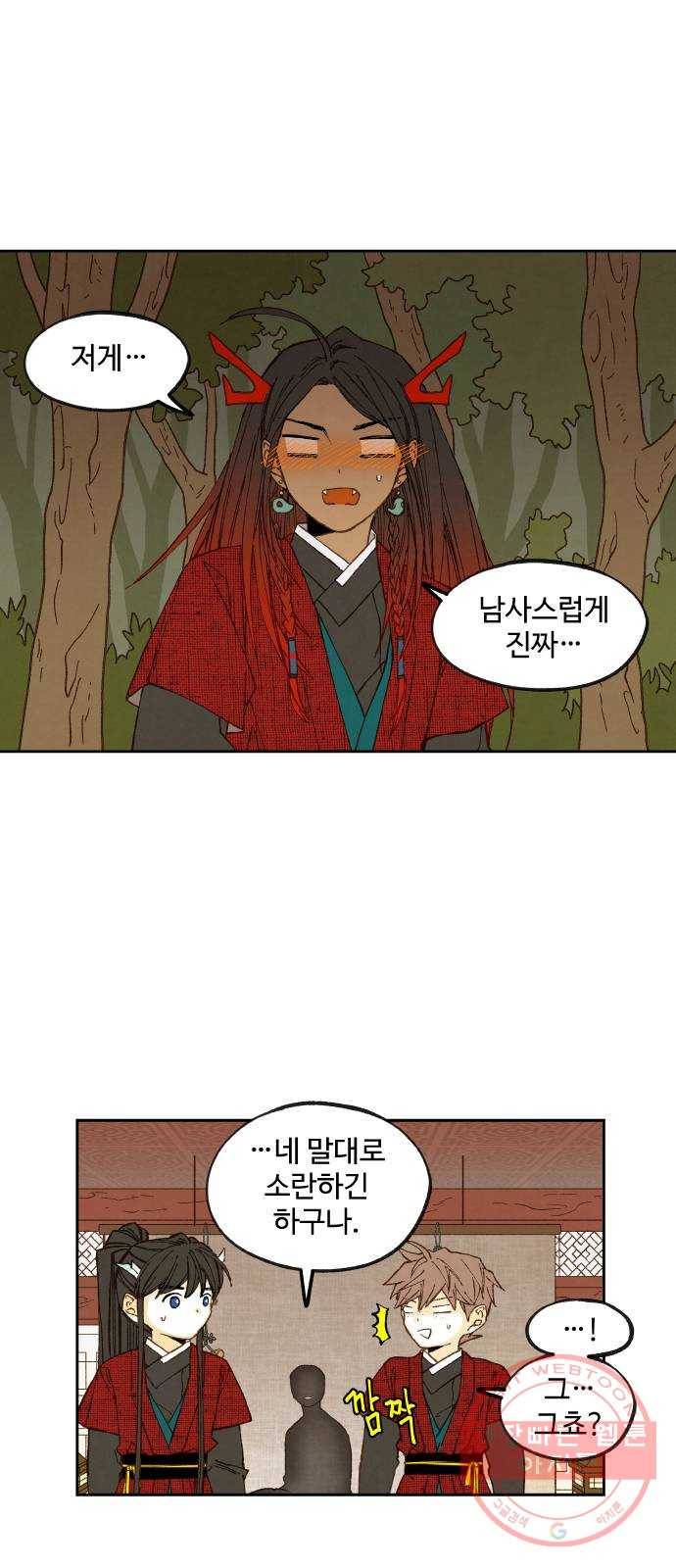 합격시켜주세용 106화 15