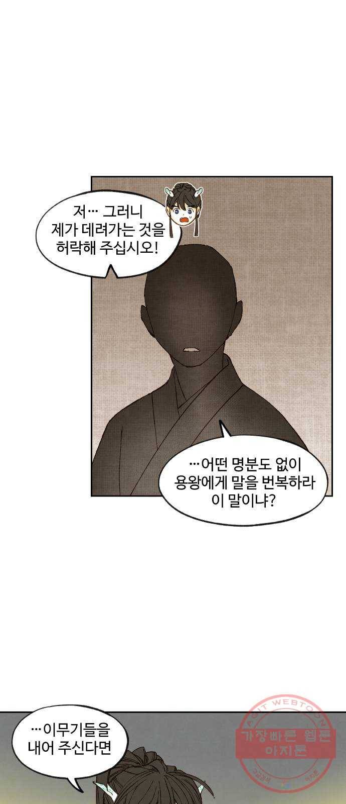 합격시켜주세용 106화 16