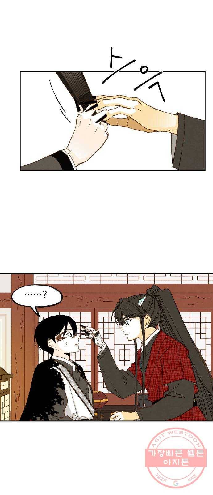 합격시켜주세용 106화 20