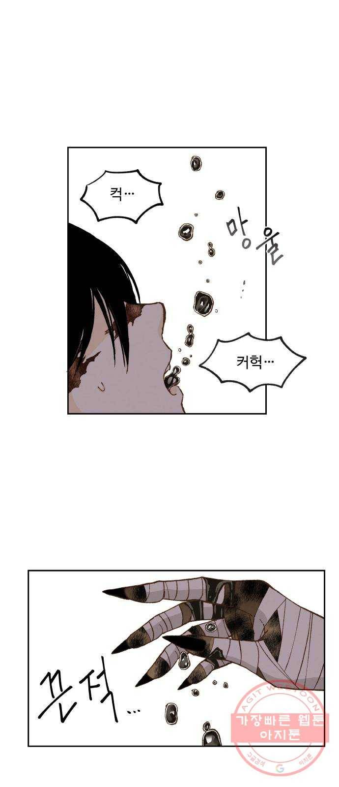 합격시켜주세용 106화 22