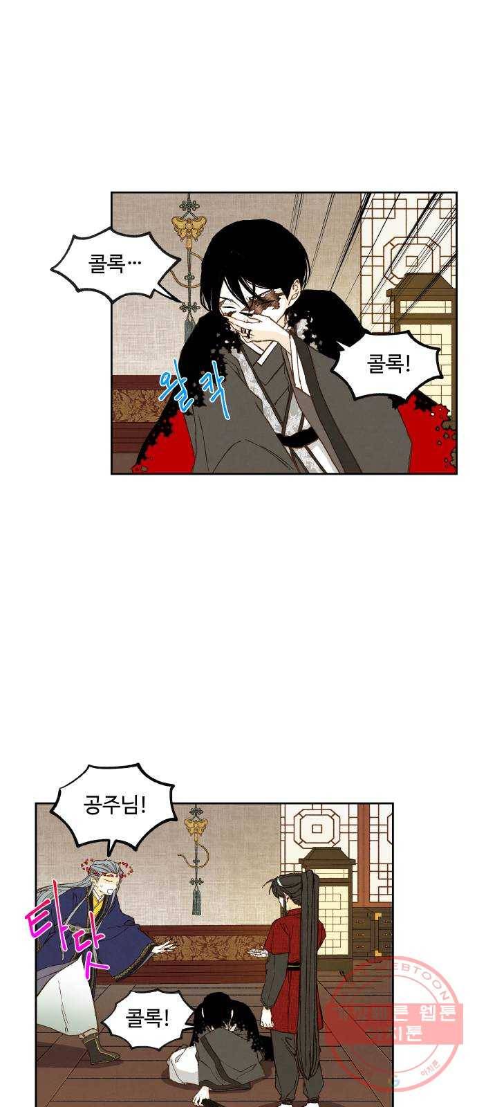 합격시켜주세용 106화 23