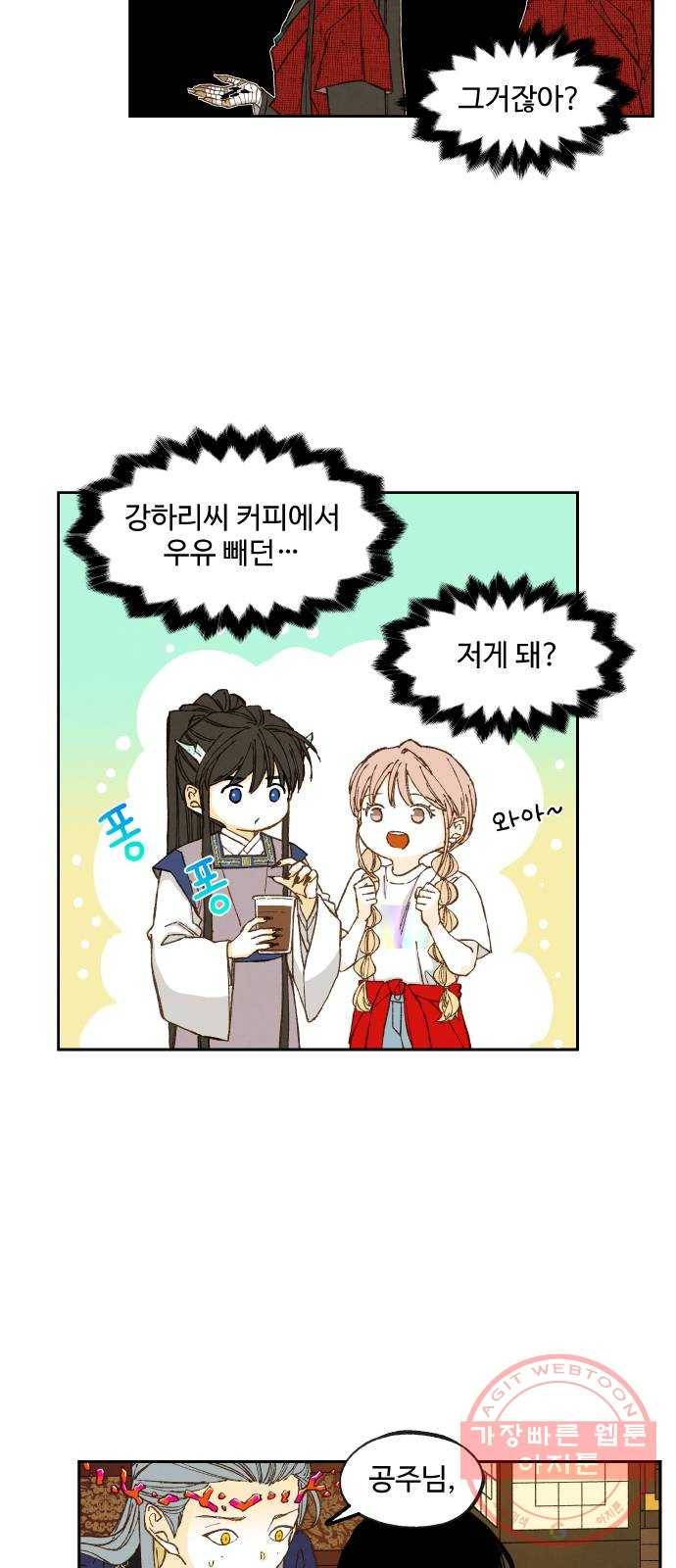합격시켜주세용 106화 26