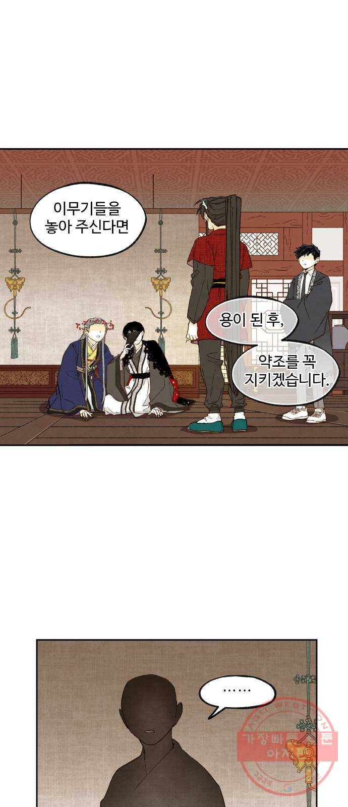 합격시켜주세용 106화 29
