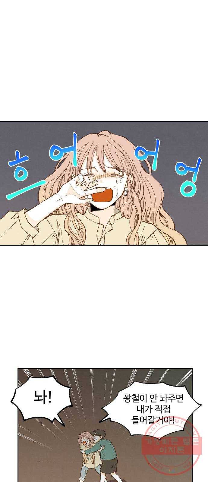합격시켜주세용 106화 34