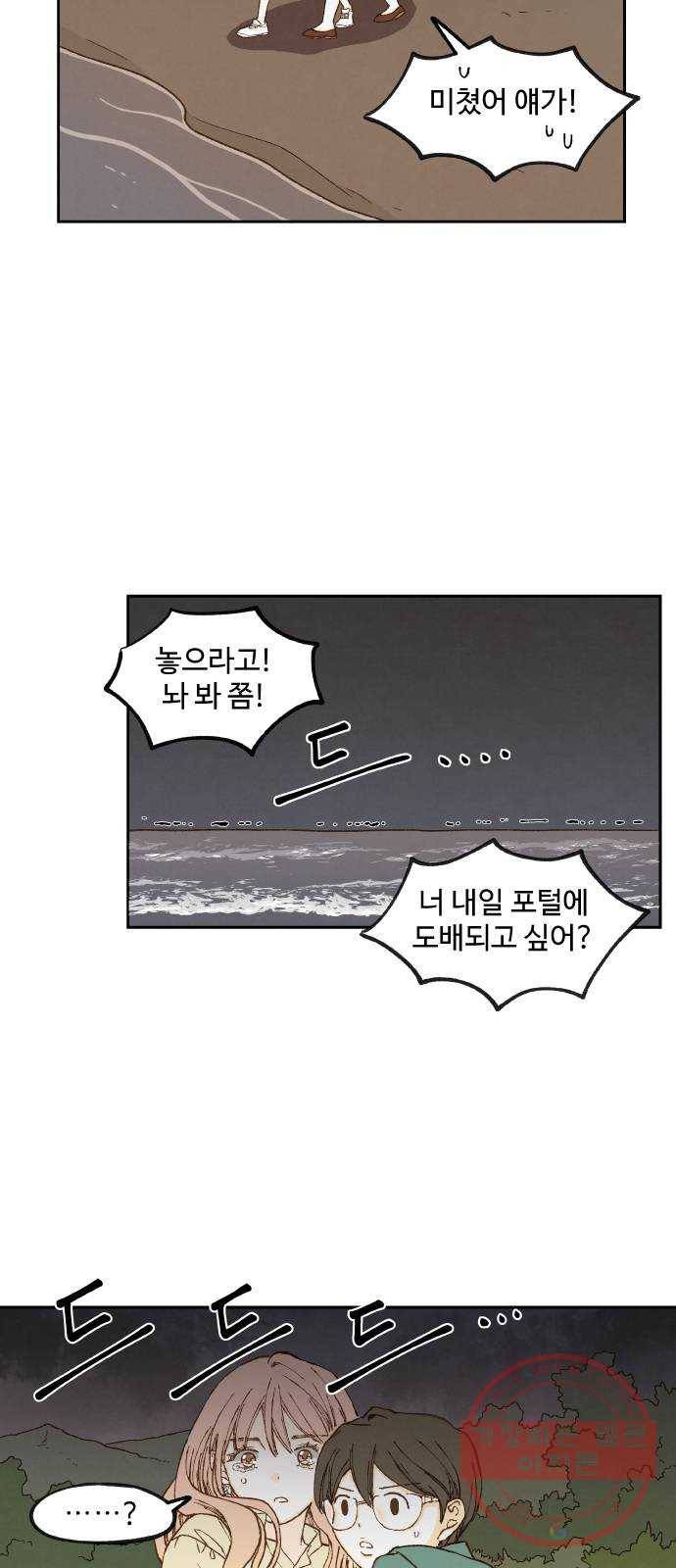 합격시켜주세용 106화 35