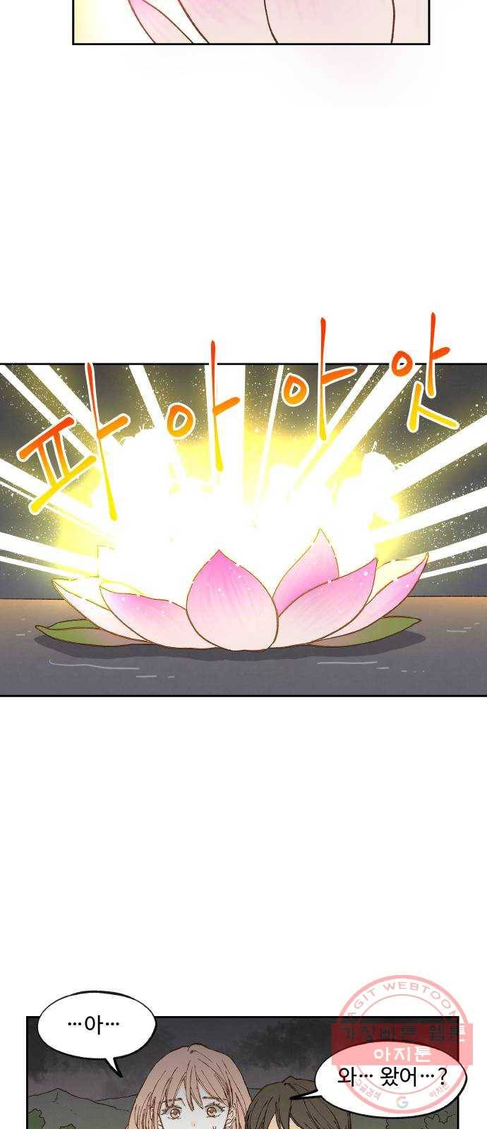 합격시켜주세용 106화 38