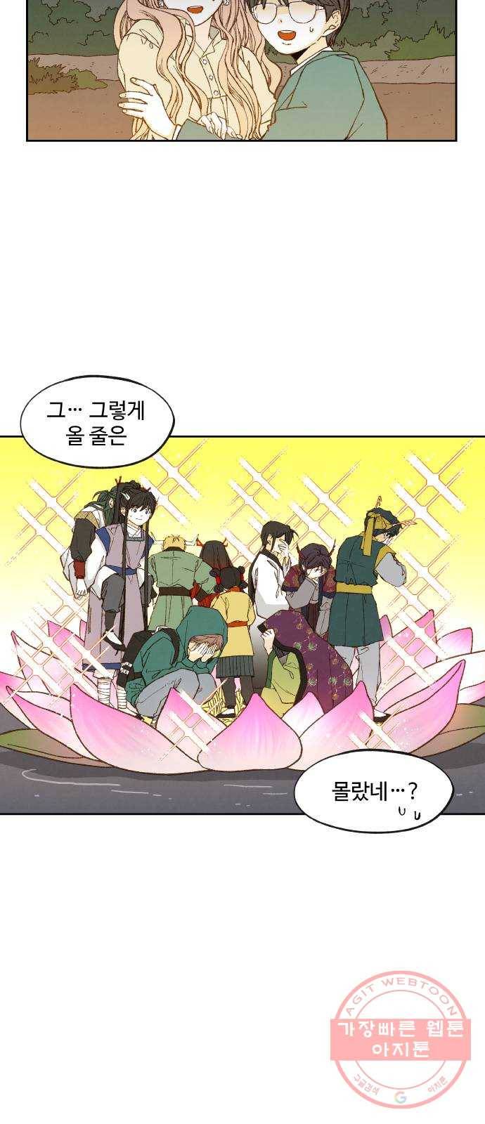 합격시켜주세용 106화 39