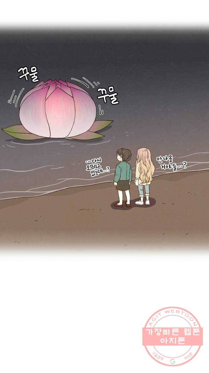합격시켜주세용 106화 40