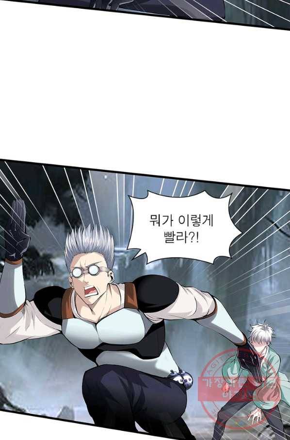 망나니 하산하다 85화 8