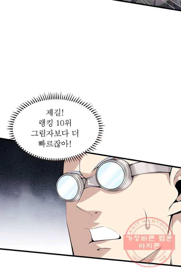 망나니 하산하다 85화 9