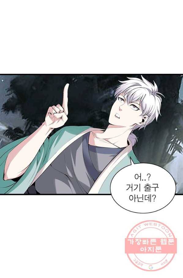 망나니 하산하다 85화 10