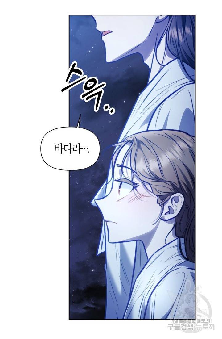 절벽에 뜬 달 16화 6