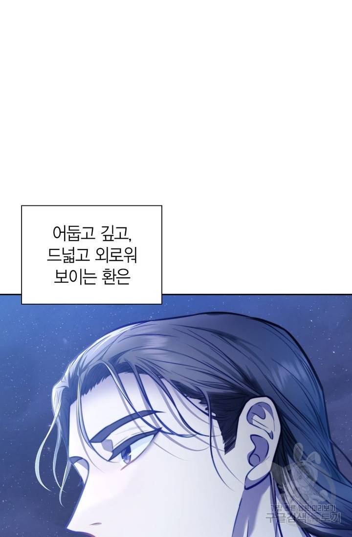 절벽에 뜬 달 16화 7