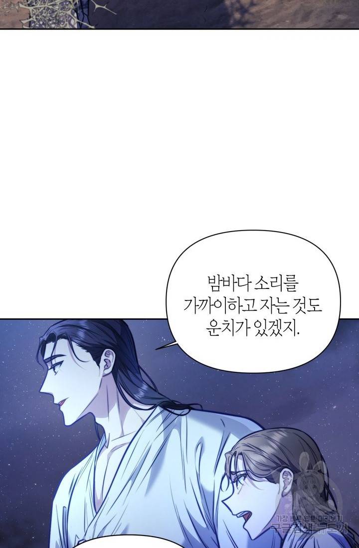 절벽에 뜬 달 16화 12