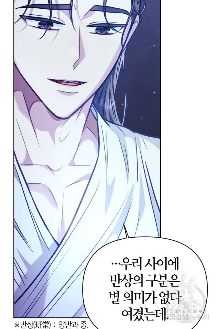 절벽에 뜬 달 16화 17