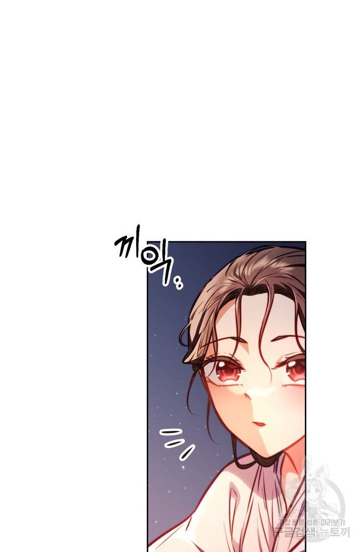 절벽에 뜬 달 16화 23