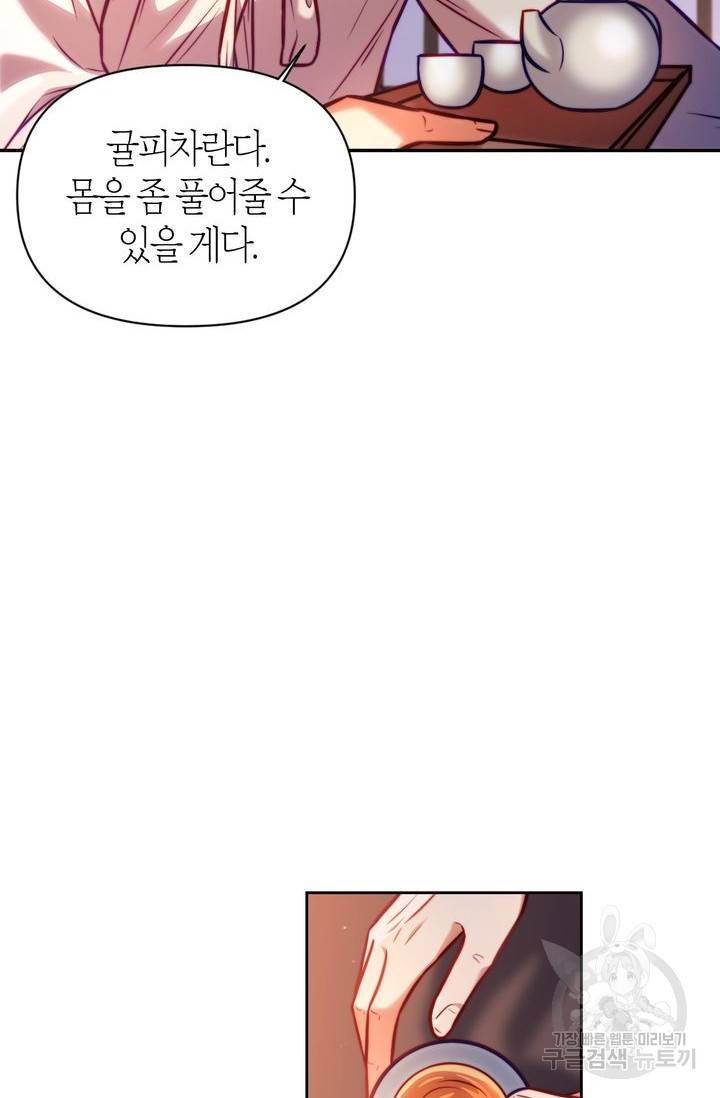 절벽에 뜬 달 16화 25