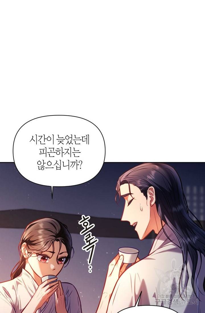 절벽에 뜬 달 16화 27