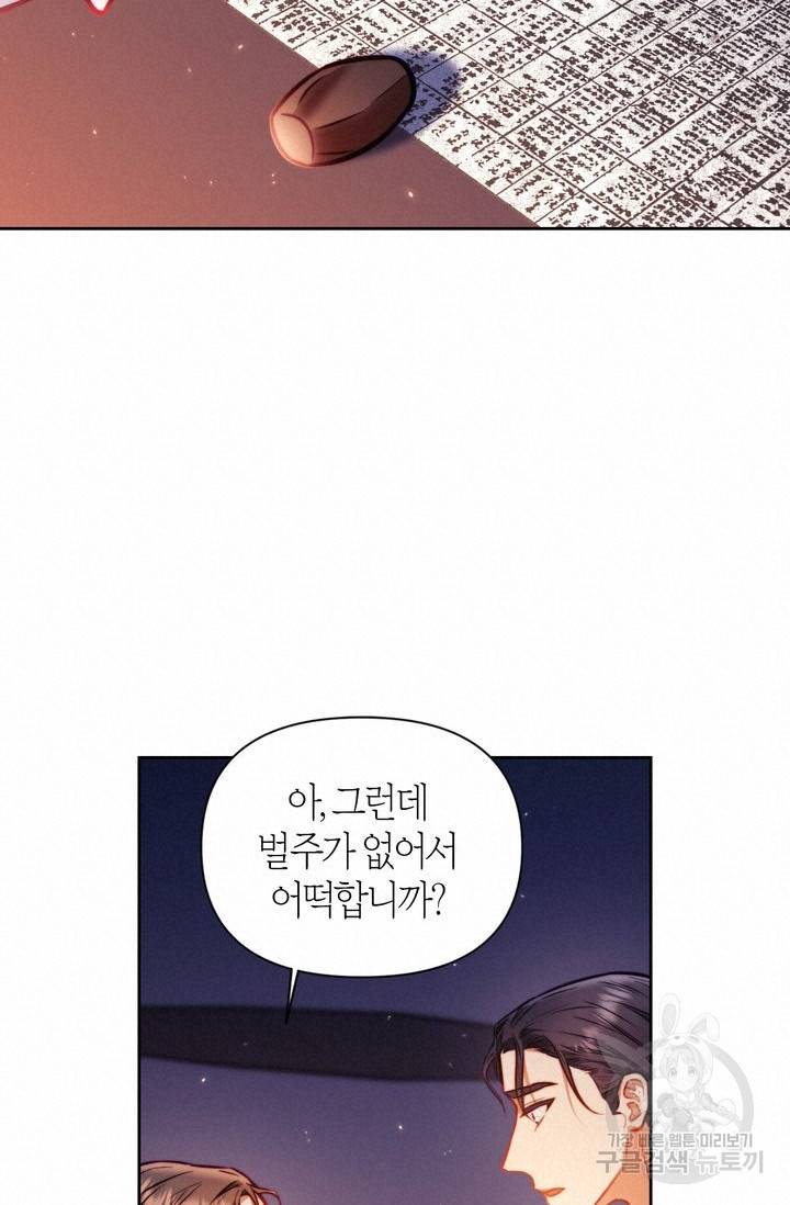 절벽에 뜬 달 16화 32