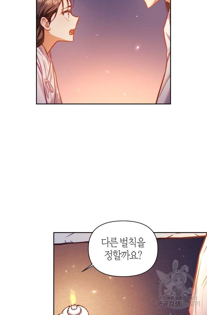 절벽에 뜬 달 16화 33