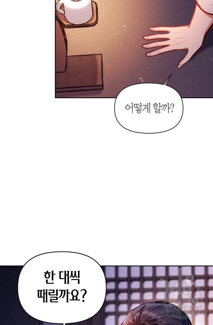 절벽에 뜬 달 16화 34