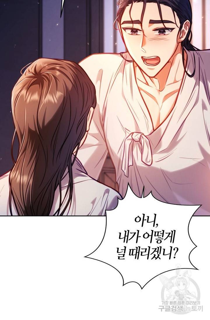 절벽에 뜬 달 16화 35