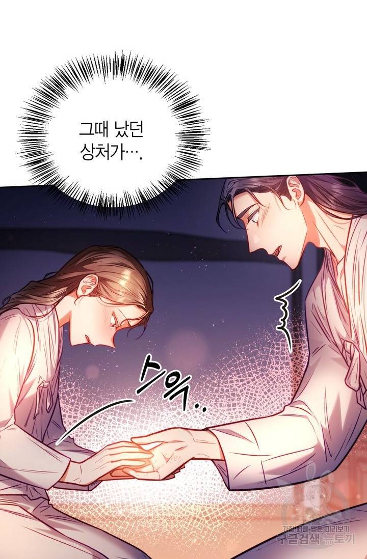 절벽에 뜬 달 16화 40