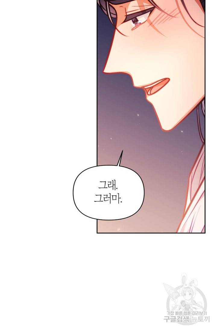 절벽에 뜬 달 16화 50